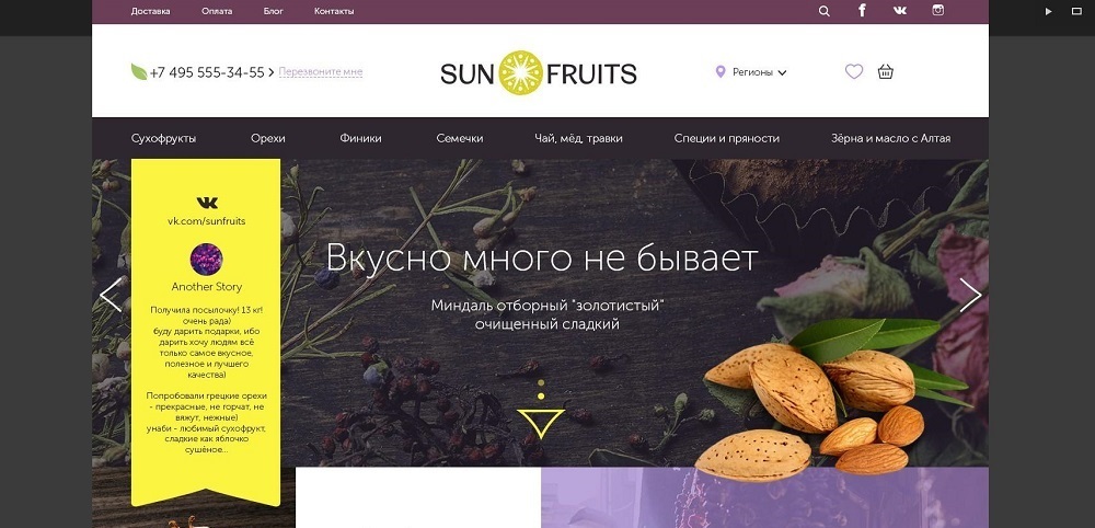 sunfruits.ru