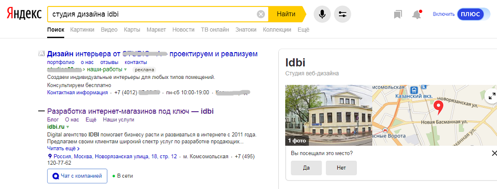 шрифт Yandex Sans