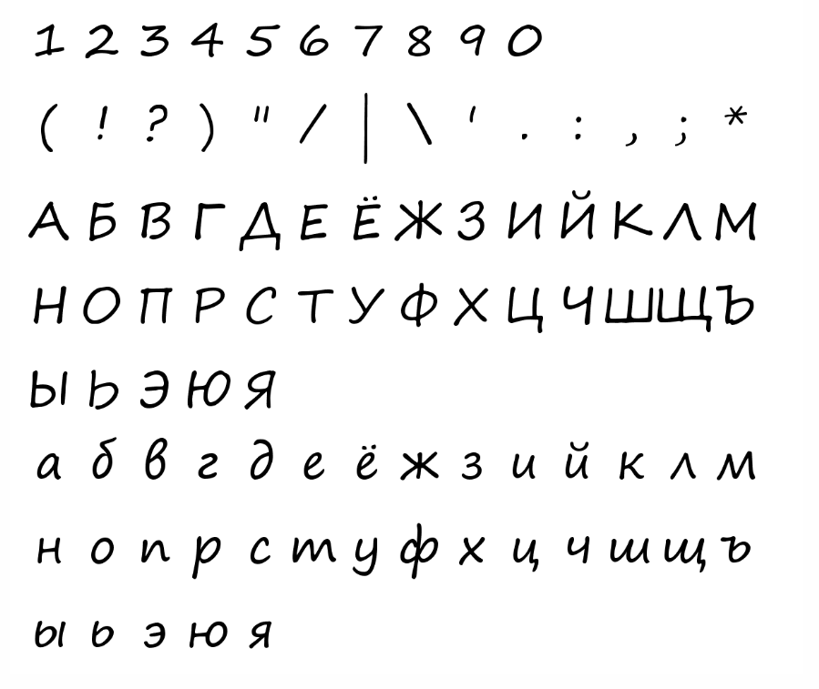 шрифт Segoe Script